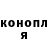 МАРИХУАНА конопля Kristina Tsap